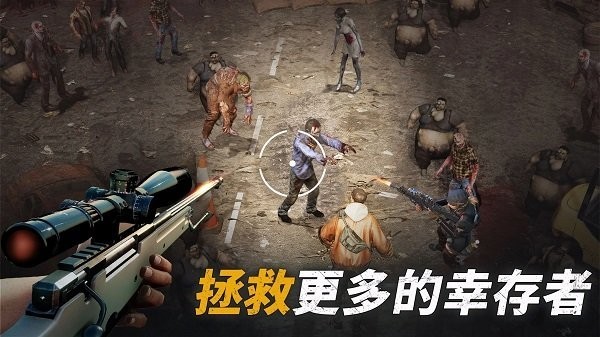 生存战争僵尸危机手机版 截图2