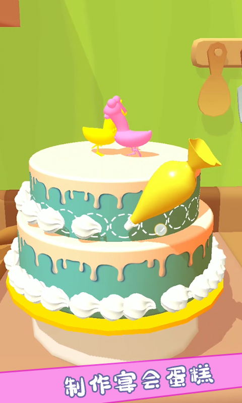 救救新娘 截图2