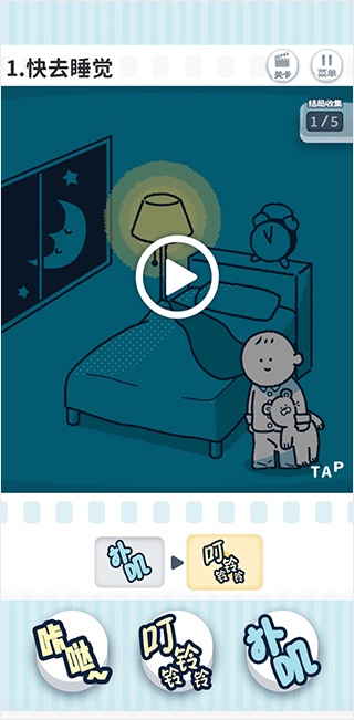 尖叫吧小鸡仔正版游戏 截图2