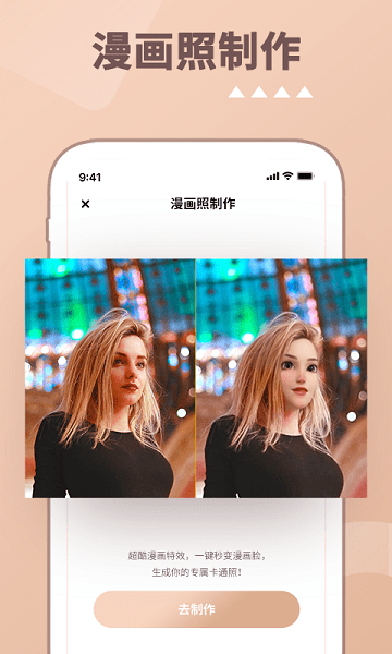 照片时光机app 1