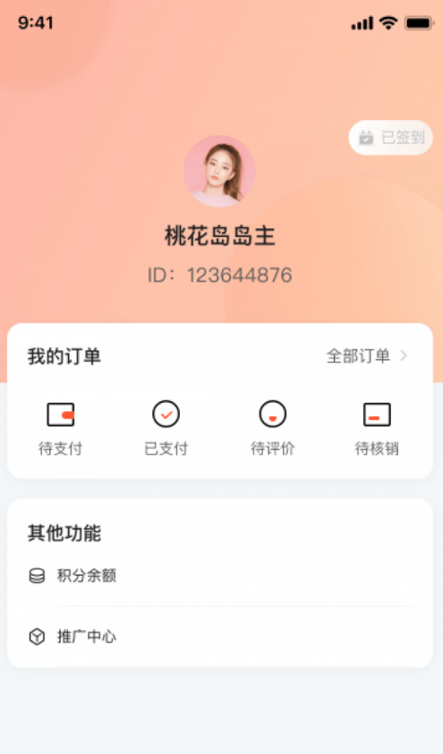 普康优选最新版 截图3