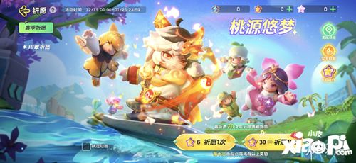 《遇到《元梦之星》小乔红包无法领取？快来看看这些解决方法！》 3