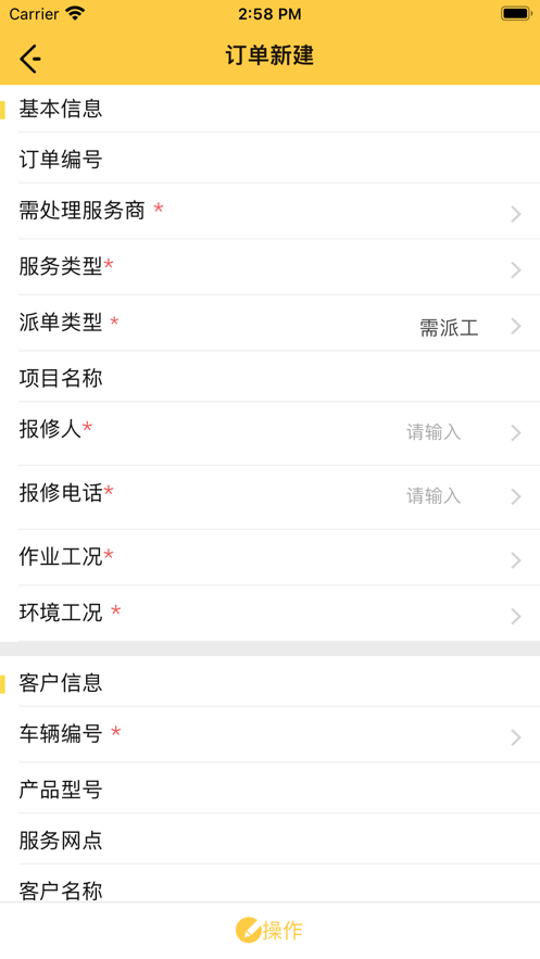 临工e站app 截图4