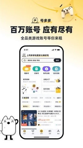 號(hào)多多app 截圖3