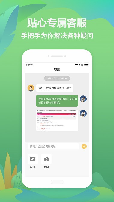 找木网木材交易网v3.9 截图3