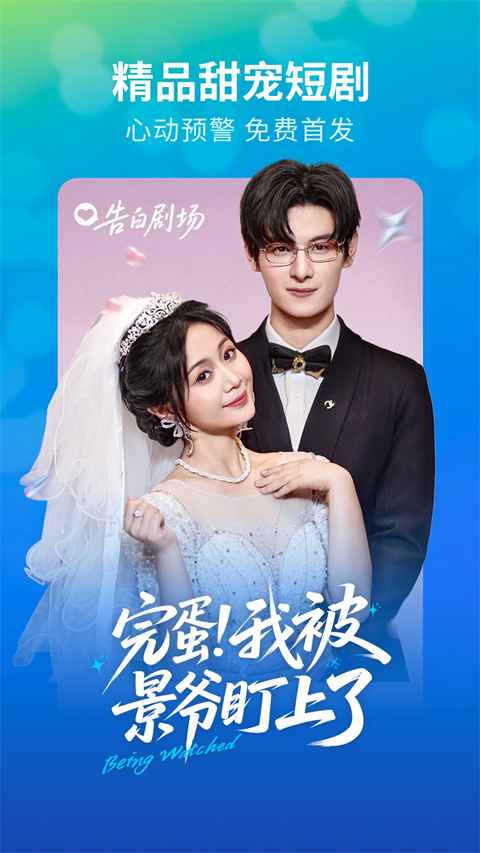 速看短剧官方 截图5