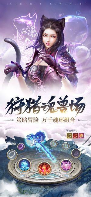 斗神無雙送神將 截圖1