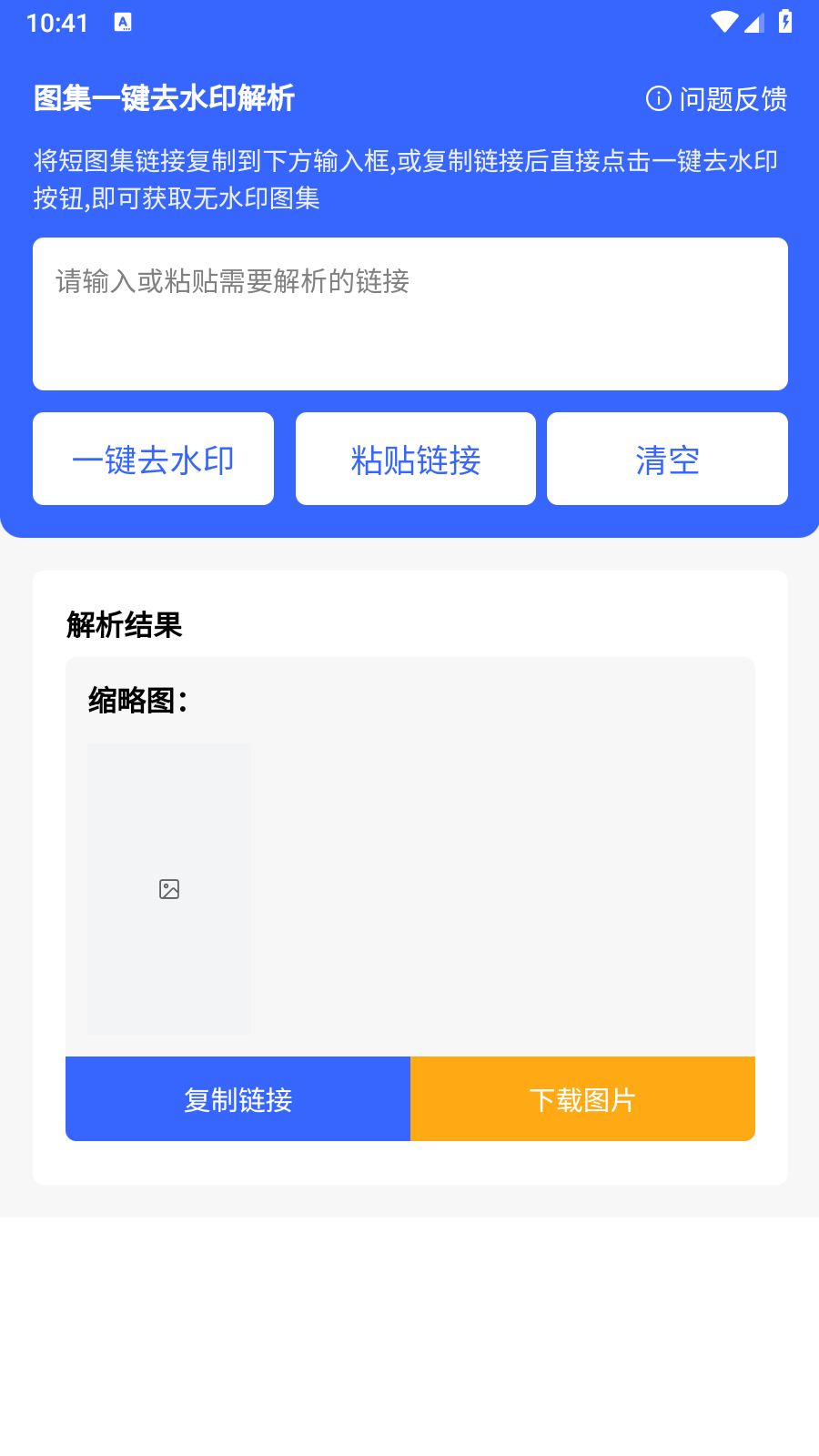 清印软件 截图2