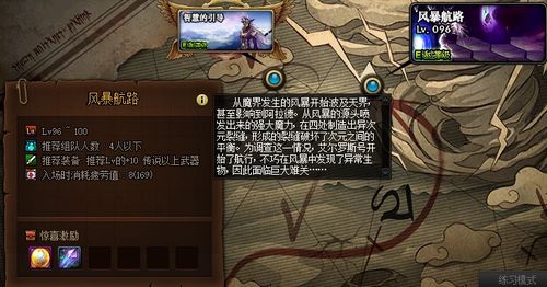 《叠入深渊》中利亚姆角色技能图鉴是什么? 1