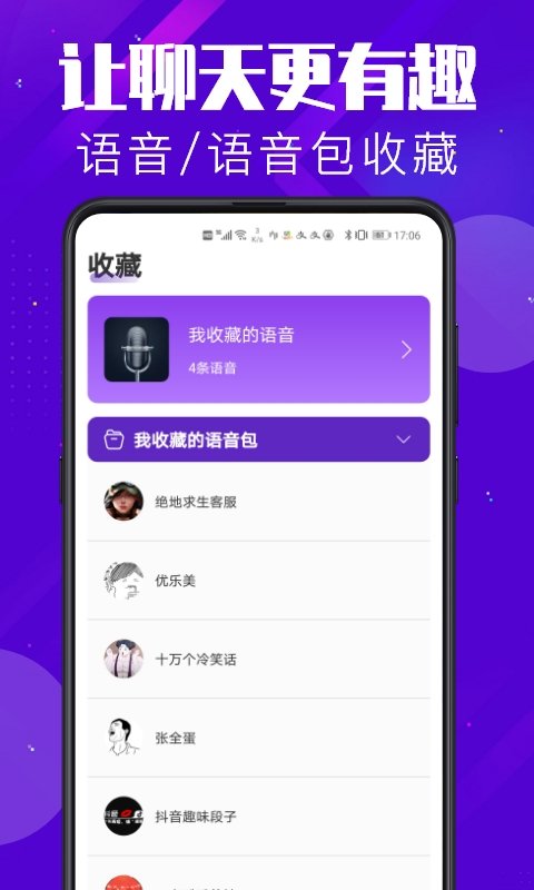 百变变声器 1