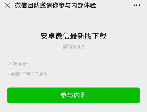 《微信蓝包使用注意事项全览》 2