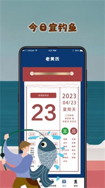 潮汐表預(yù)報(bào)app 截圖3