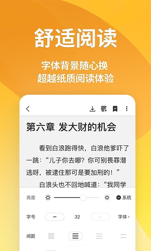 点阅小说 截图5