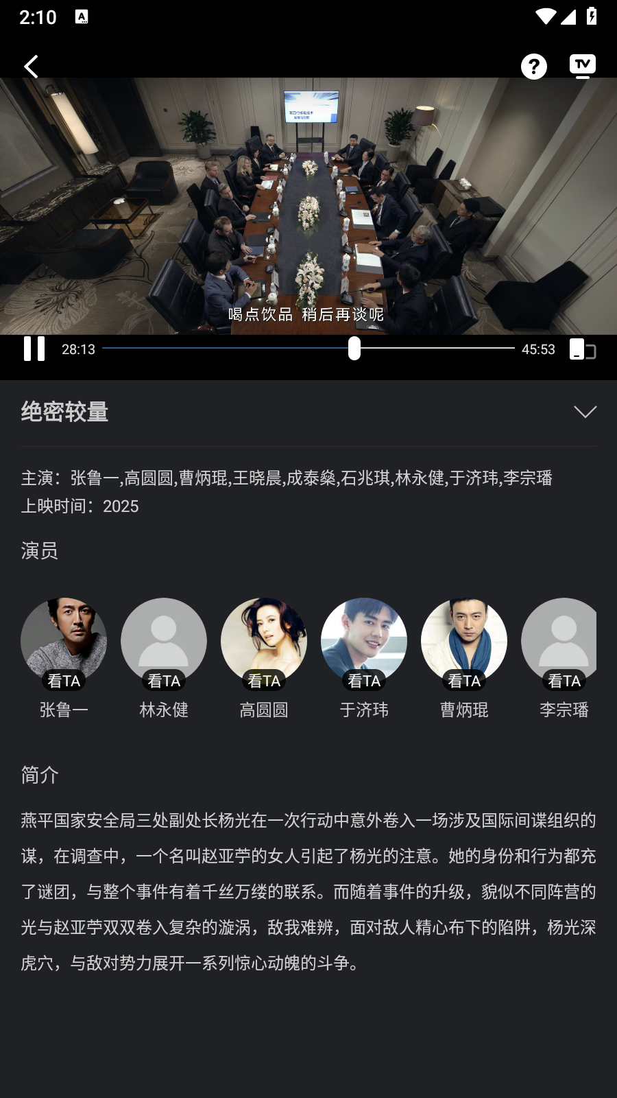 苍耳视频app免费追剧 截图5