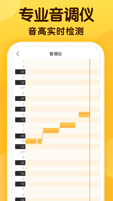 开嗓练声app 1