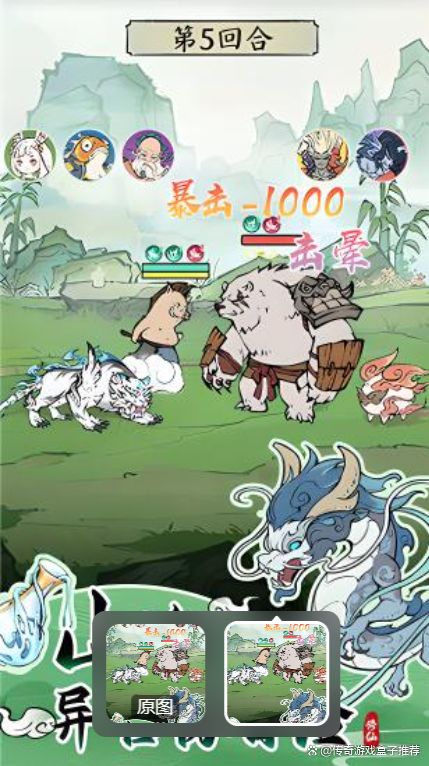 《寻道大千》暴击流:宠物与精怪搭配制胜攻略 4