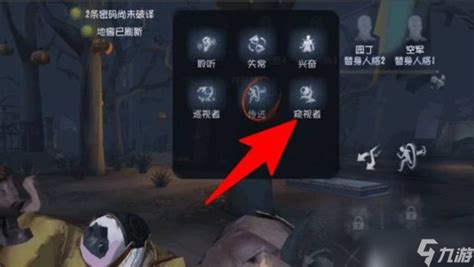 如何提升《第五人格》监管者技能等级? 1