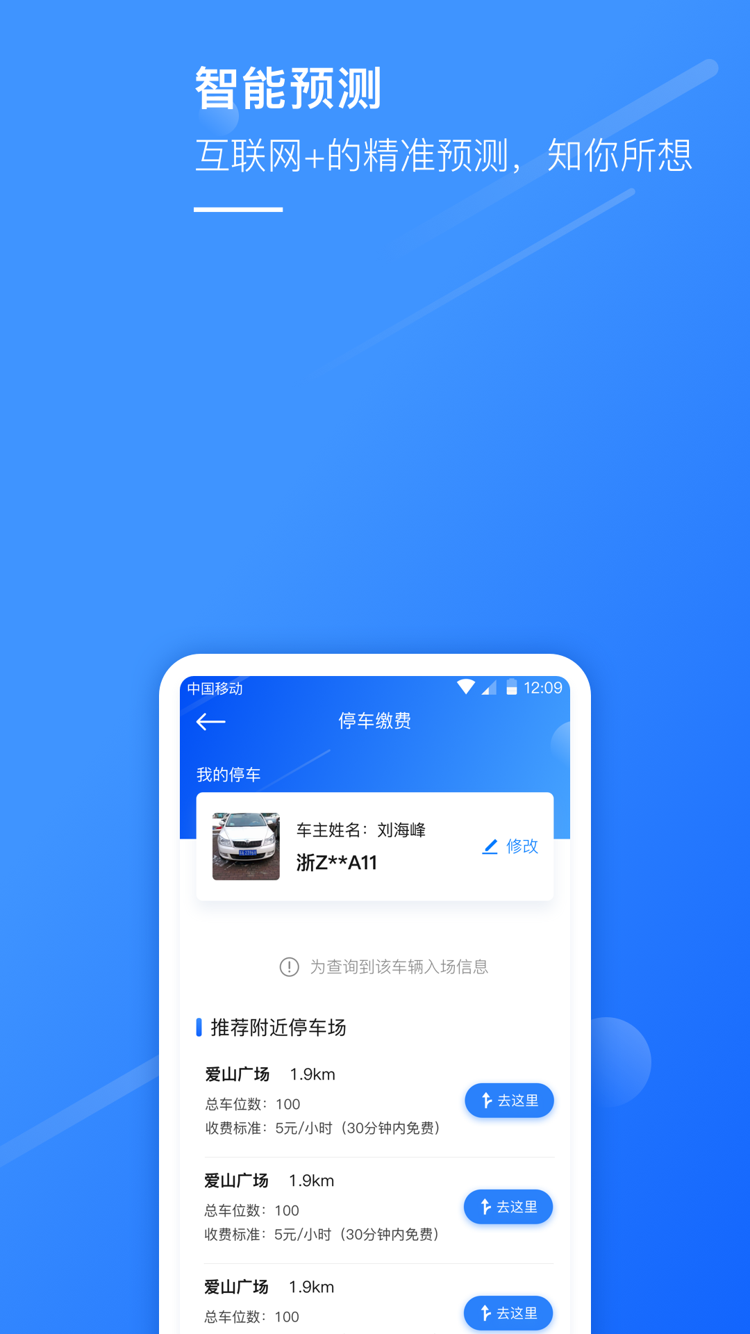 湖州市民通app 1