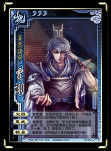 《三国杀》SP贾诩有哪些技能？ 3