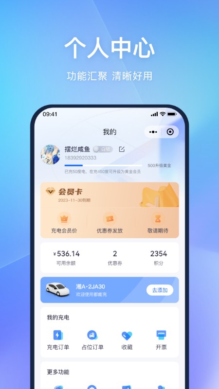 都能充手机版 截图2