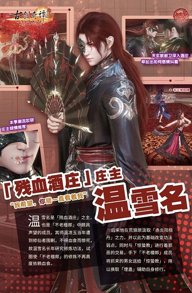 揭秘《修仙奇谭》窥天碑:绝世功法秘术大公开! 2