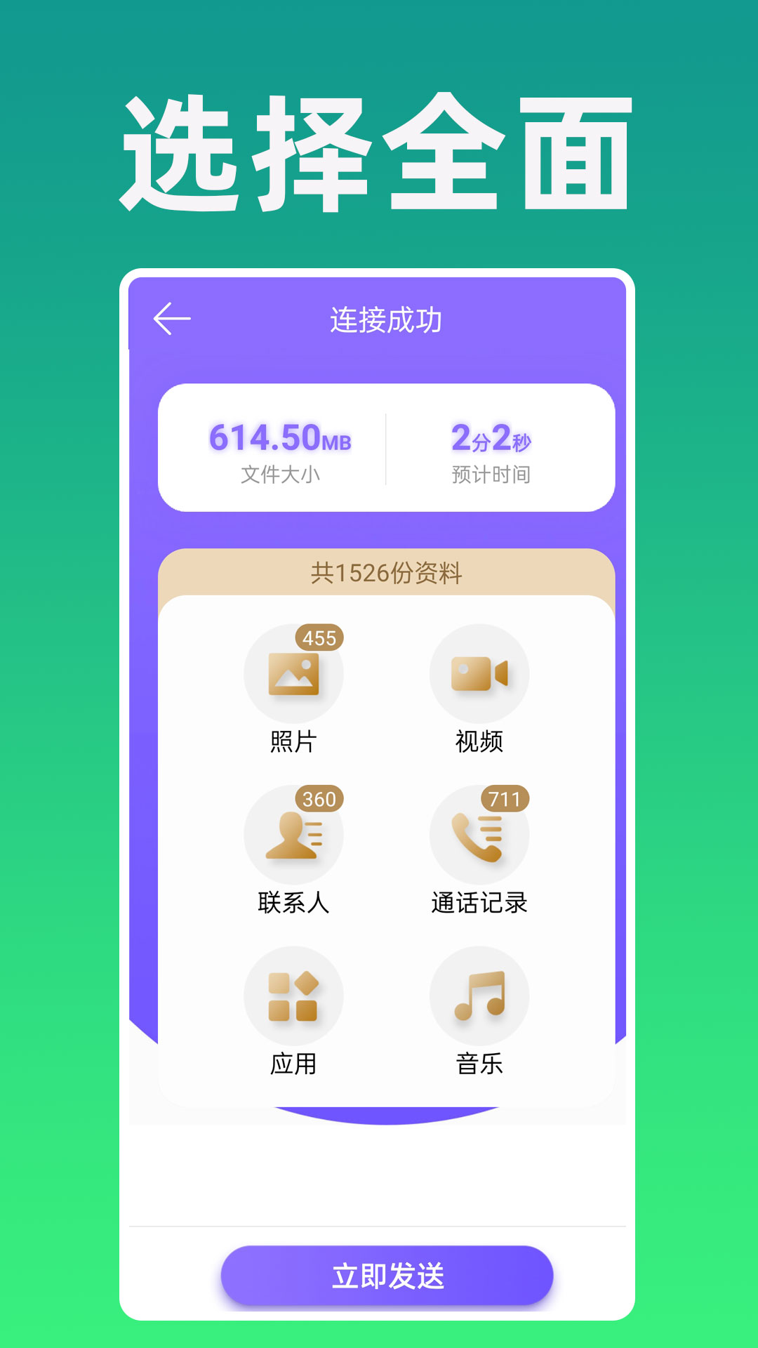 手机克隆易创app 截图4