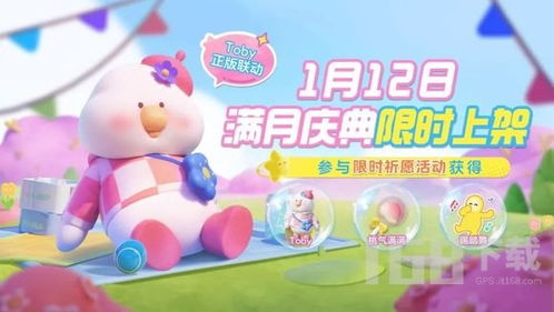 《元梦之星》:揭秘大王星的奇幻玩法,探索无限可能! 1