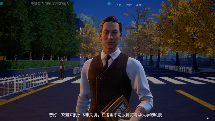 水木非凡境 1