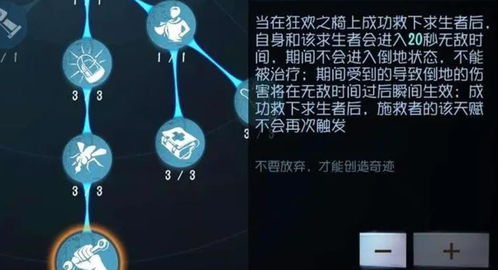 如何掌握《第五人格》中搏命的致勝技巧？ 4