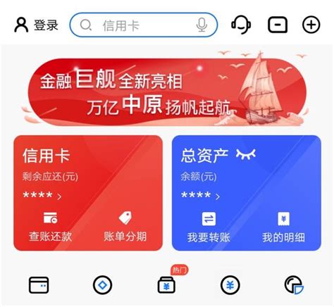 《中原银行:个人信息设置指南》 5