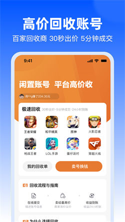 淘号玩app 截图2