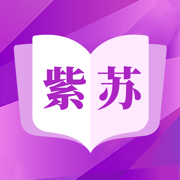 紫苏小说ios