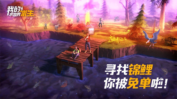 我的水世界求生能联机吗 联机功能详情介绍