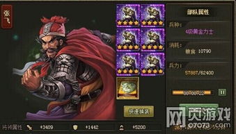 揭秘:攻城掠地中关羽技能的神奇效用 1