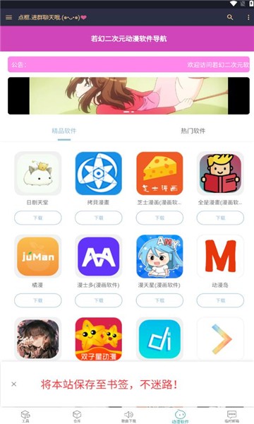 黑客软件库 截图2