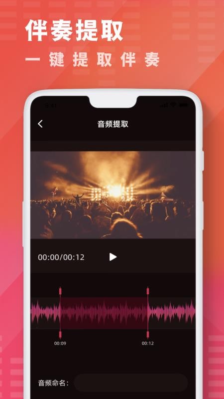 AudioLab免费版 截图3