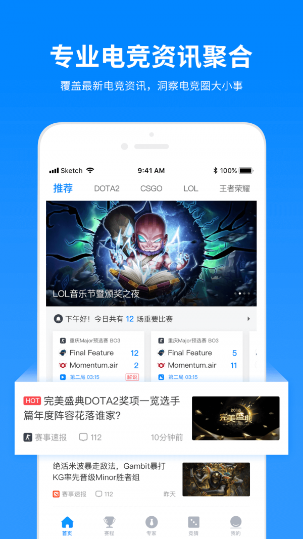 雷X电竞 截图3