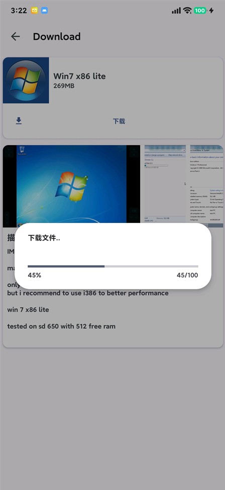 vectras vm数据包 截图2