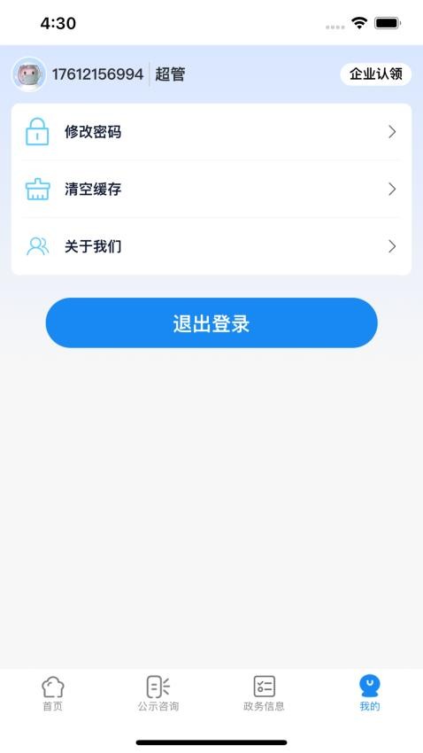 北京阳光餐饮 截图4