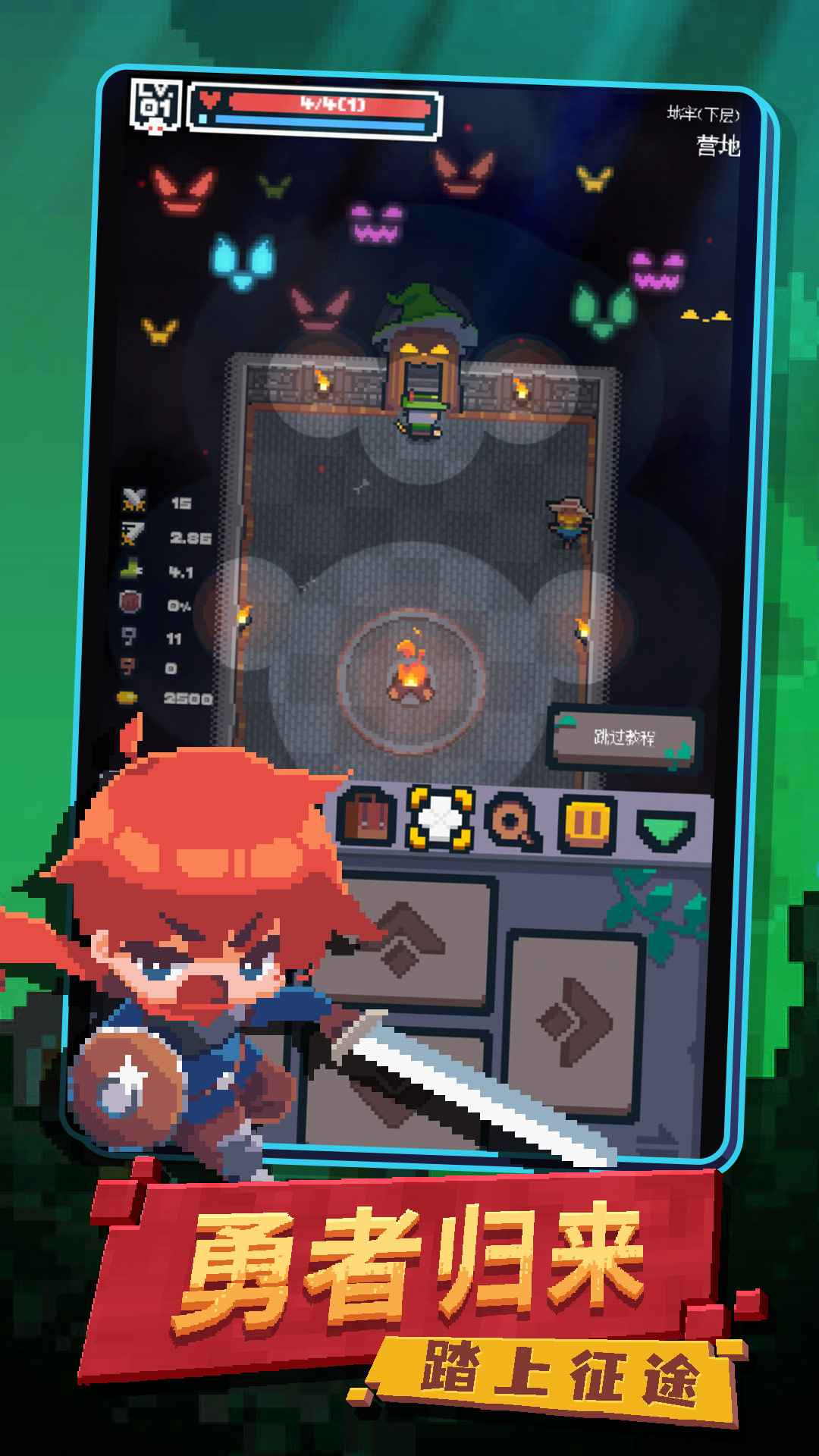 转生成为地下城勇者 1