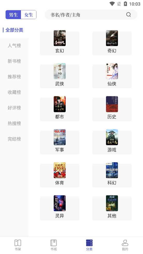 久久追書 1