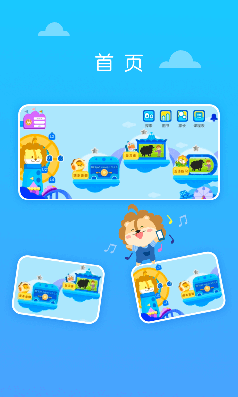 keywords关键词教育app 1