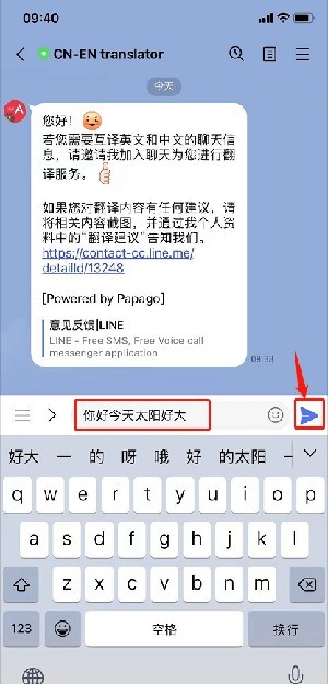 line官网app 截图7