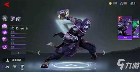 掌握漫威超级战争精髓:玩转罗南的顶级攻略 2