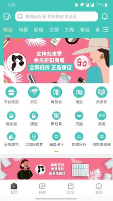 女神归来季 截图1