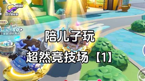 《蛋仔派对》超燃竞技场中，哪些免费皮肤值得选择推荐？ 2