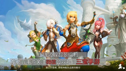 《龙之谷世界》新手优选服务器指南 3