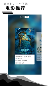 咕咕影讯app 截图4