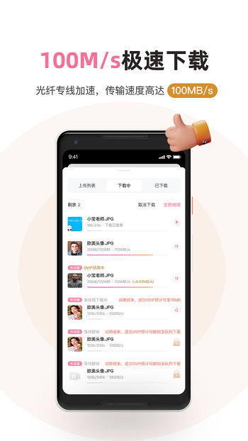 磁力宅免费次数上限 截图4