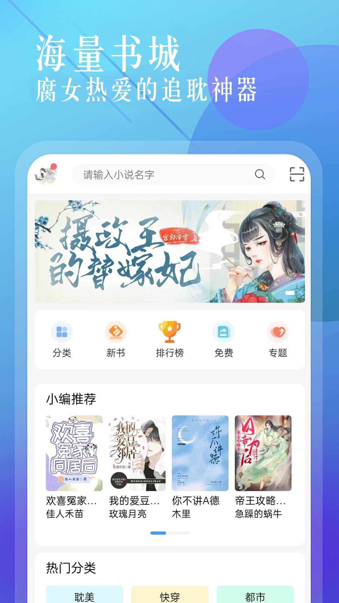 海棠書城 截圖4